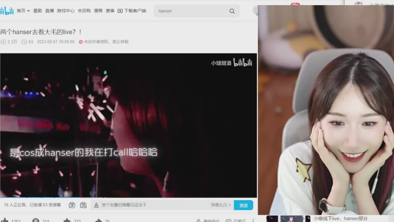 直播截图