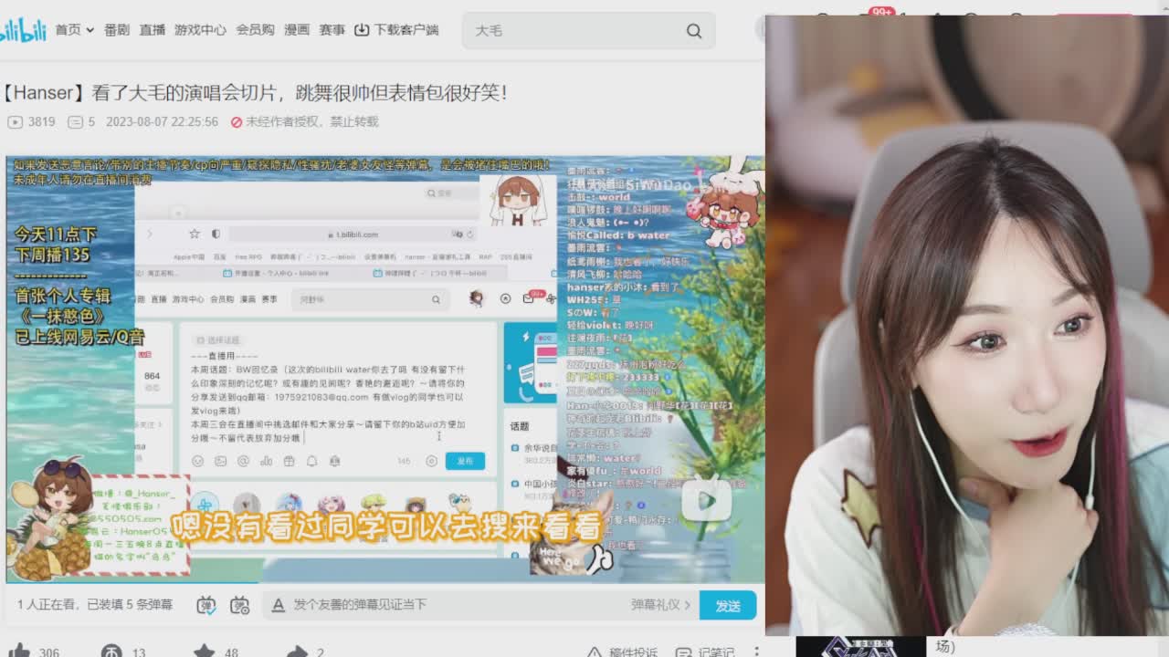 直播截图