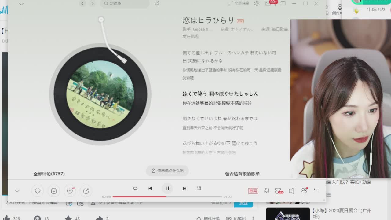 直播截图