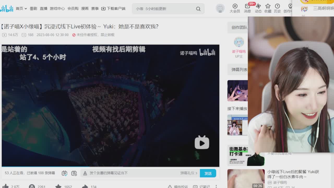 直播截图