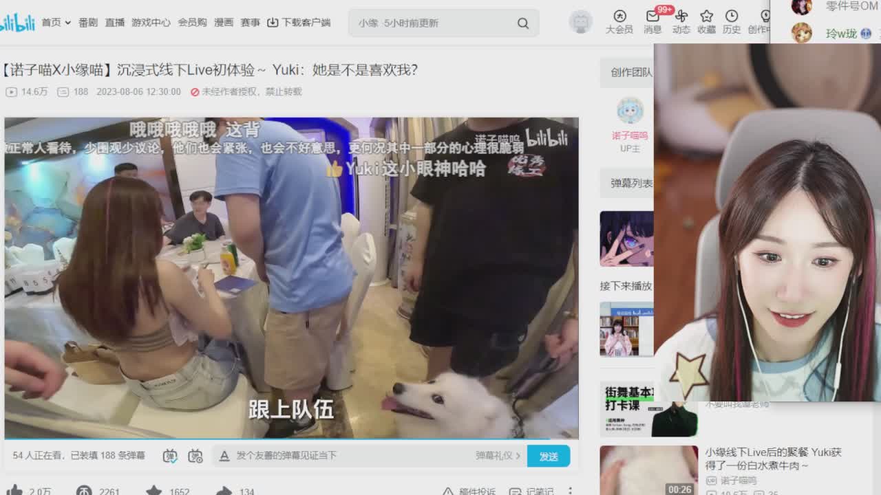 直播截图