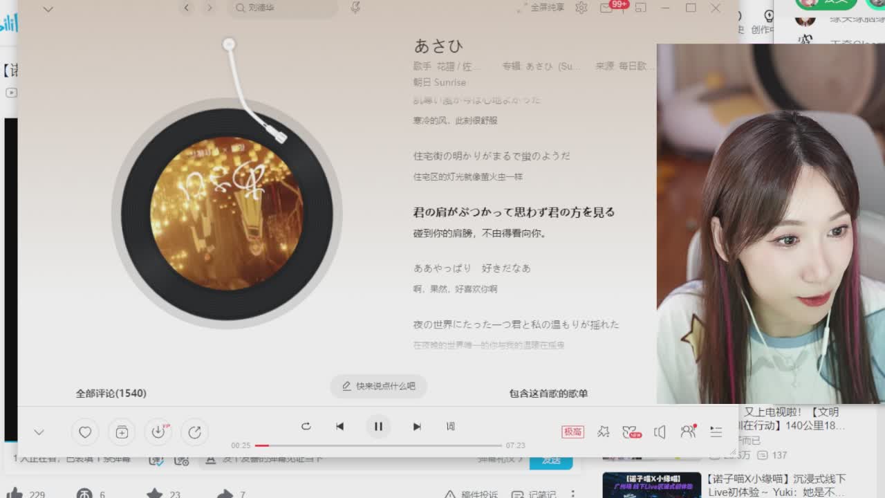 直播截图