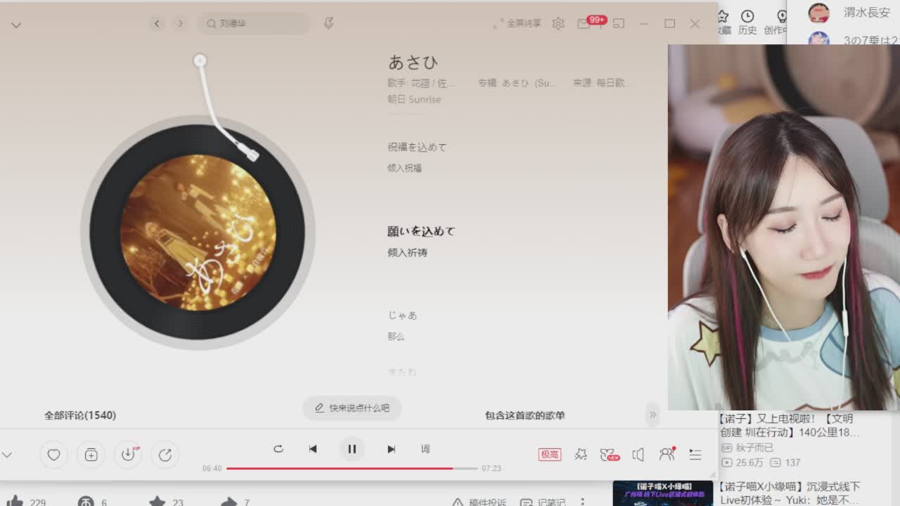 直播截图