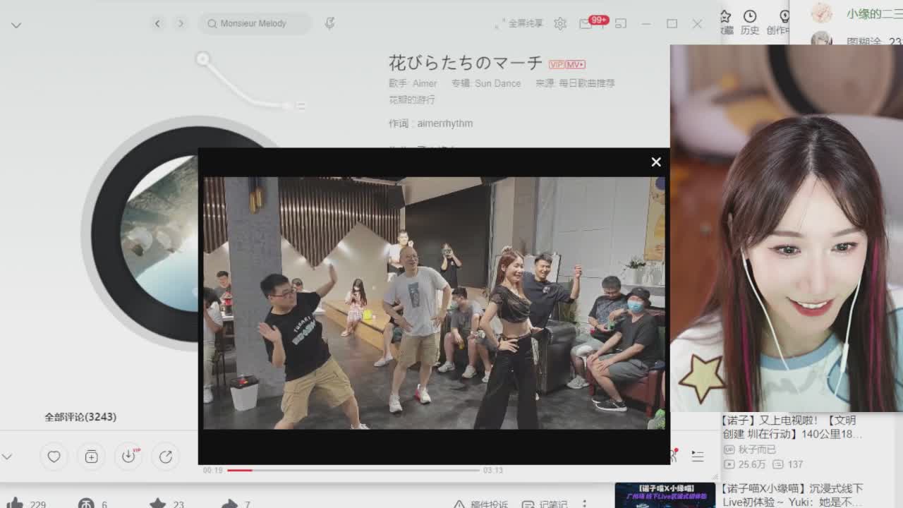 直播截图