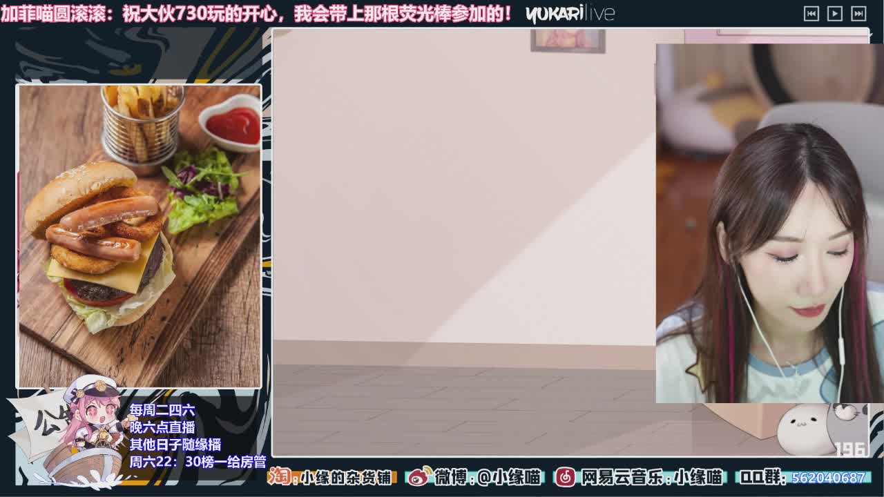 直播截图