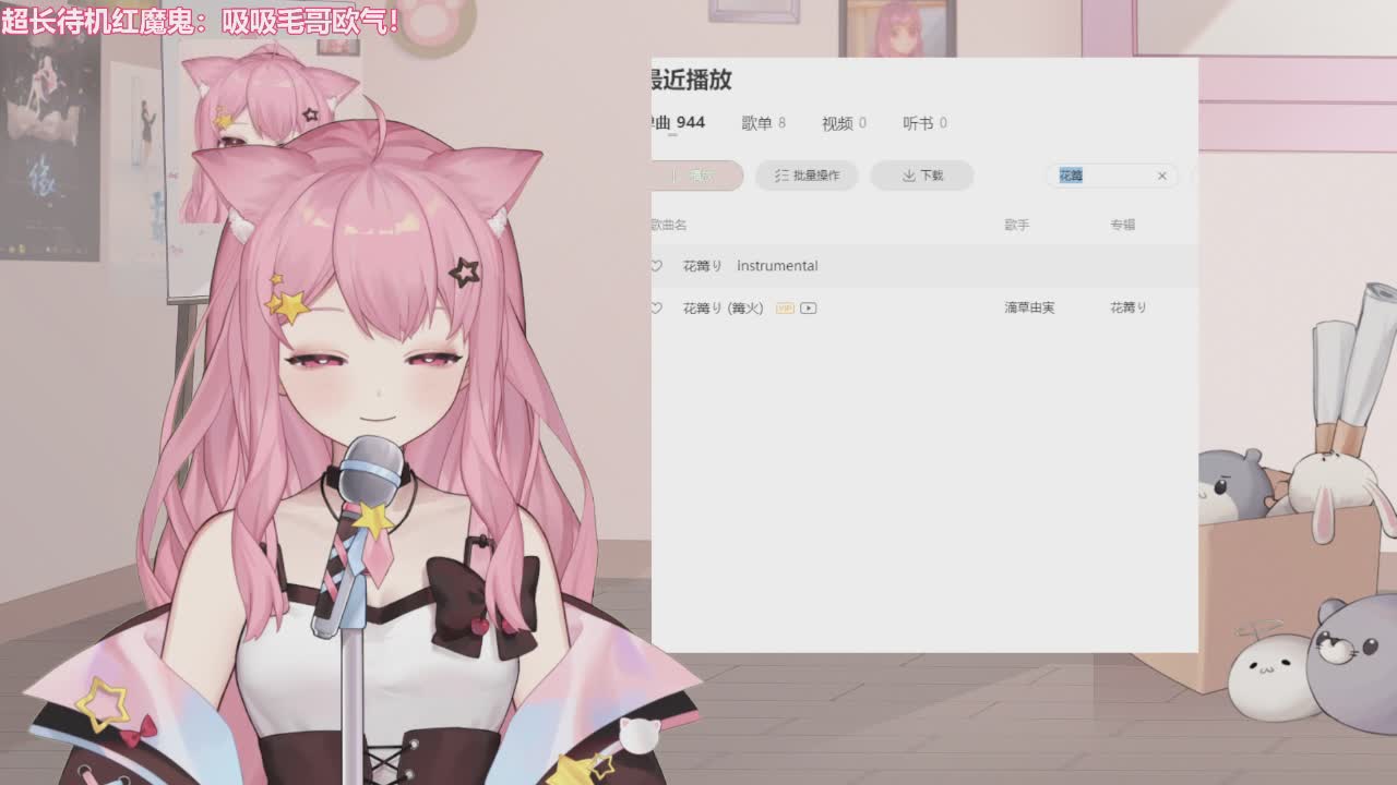 直播截图