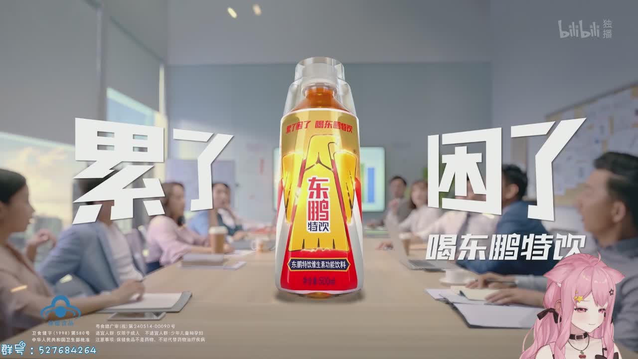 直播截图