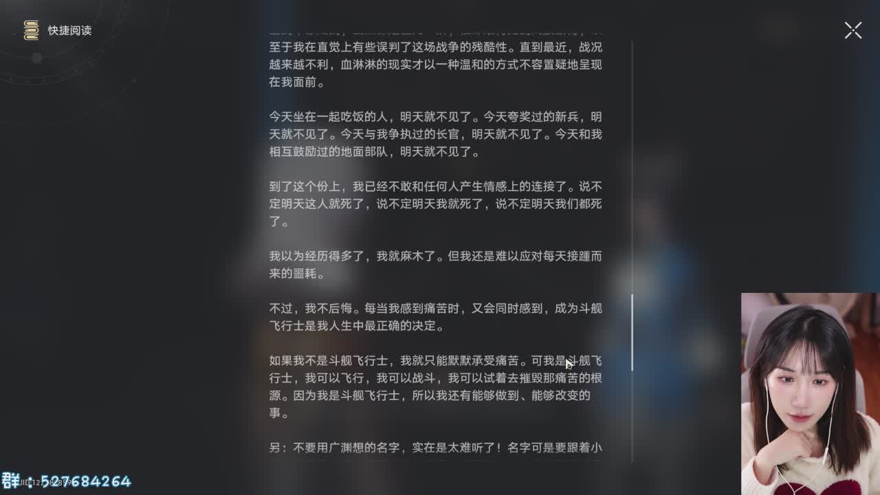 直播截图