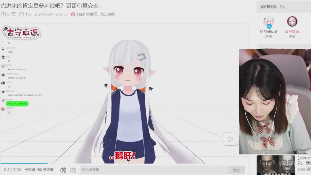 直播截图