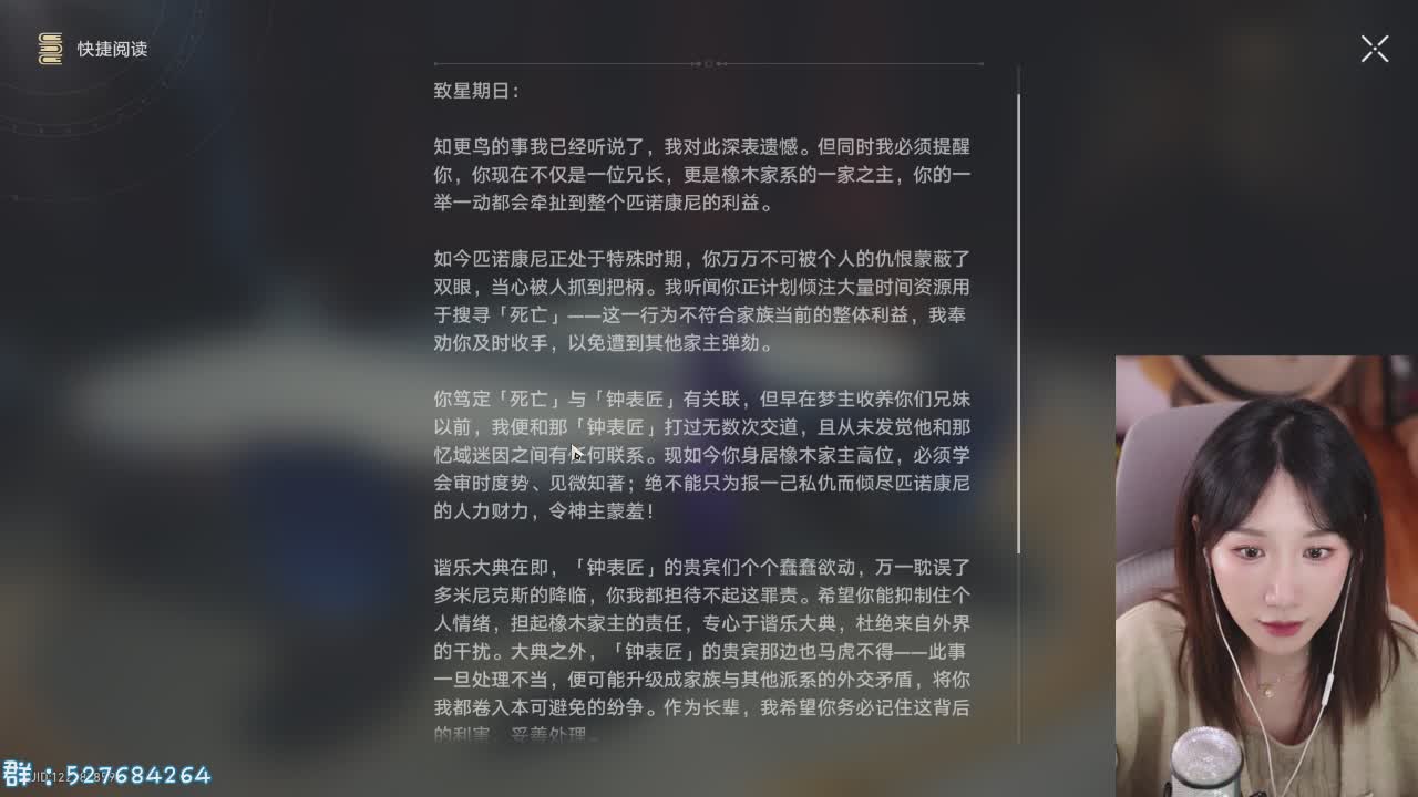 直播截图