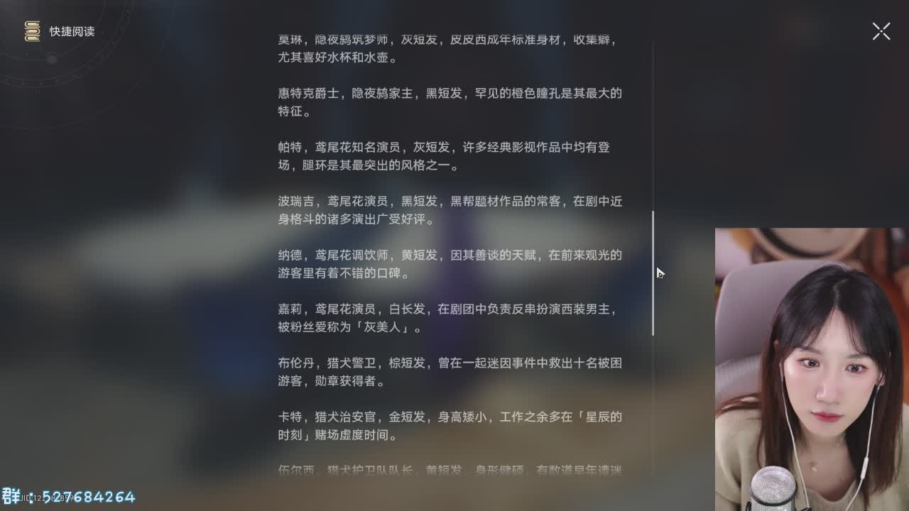 直播截图