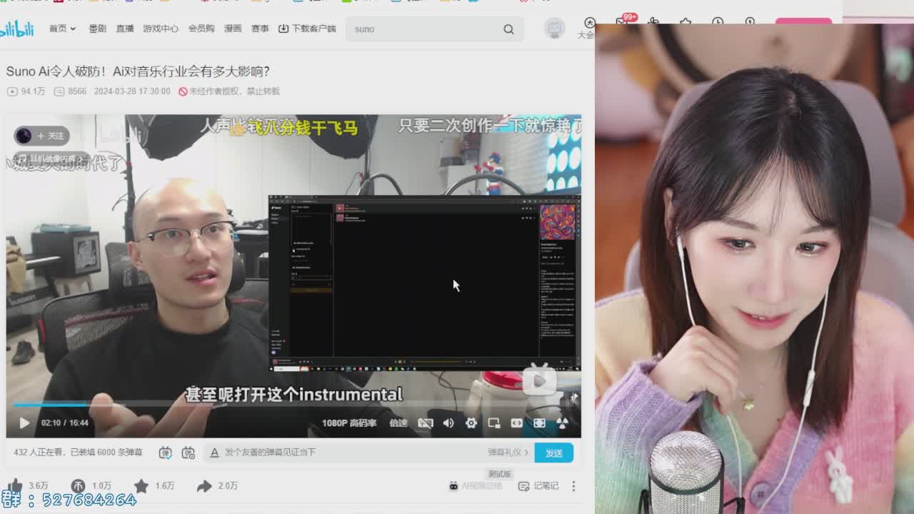 直播截图