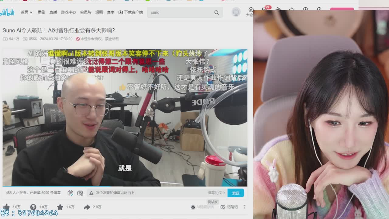 直播截图