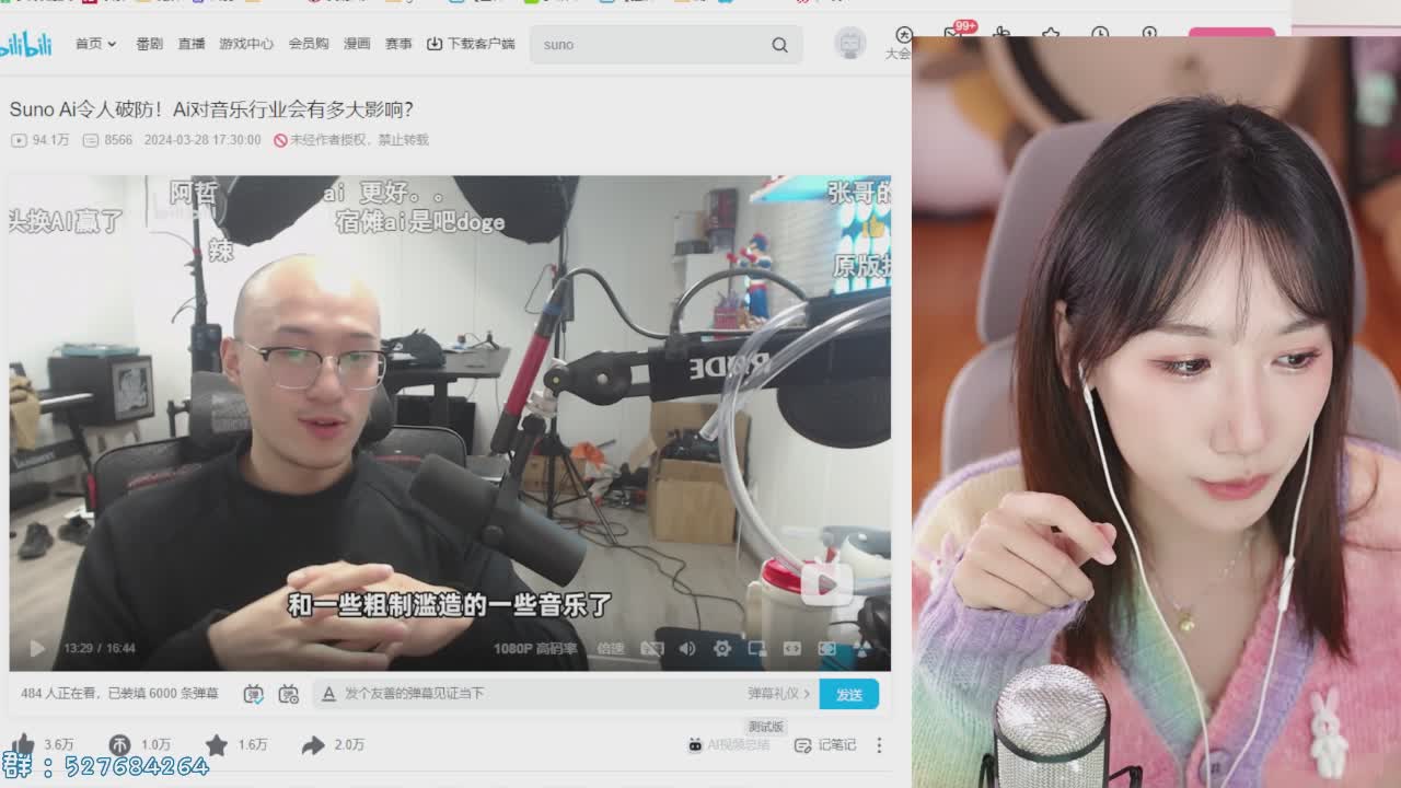 直播截图