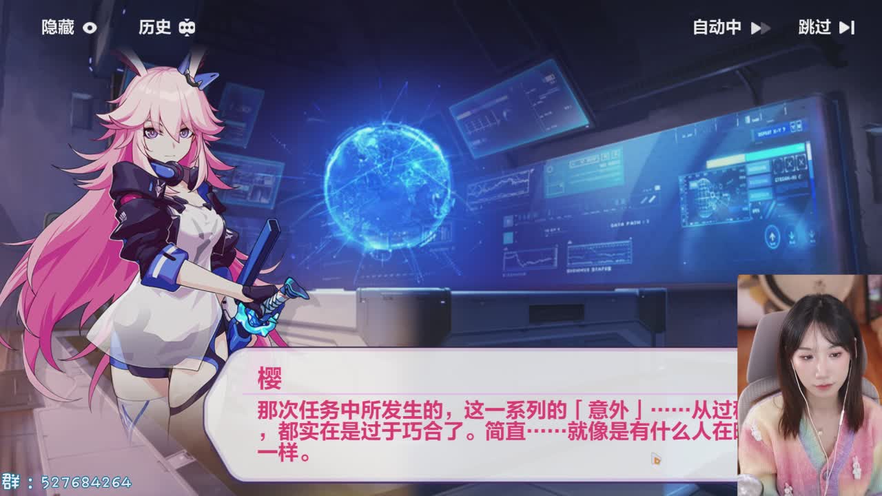 直播截图