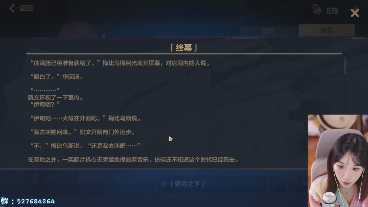 直播截图