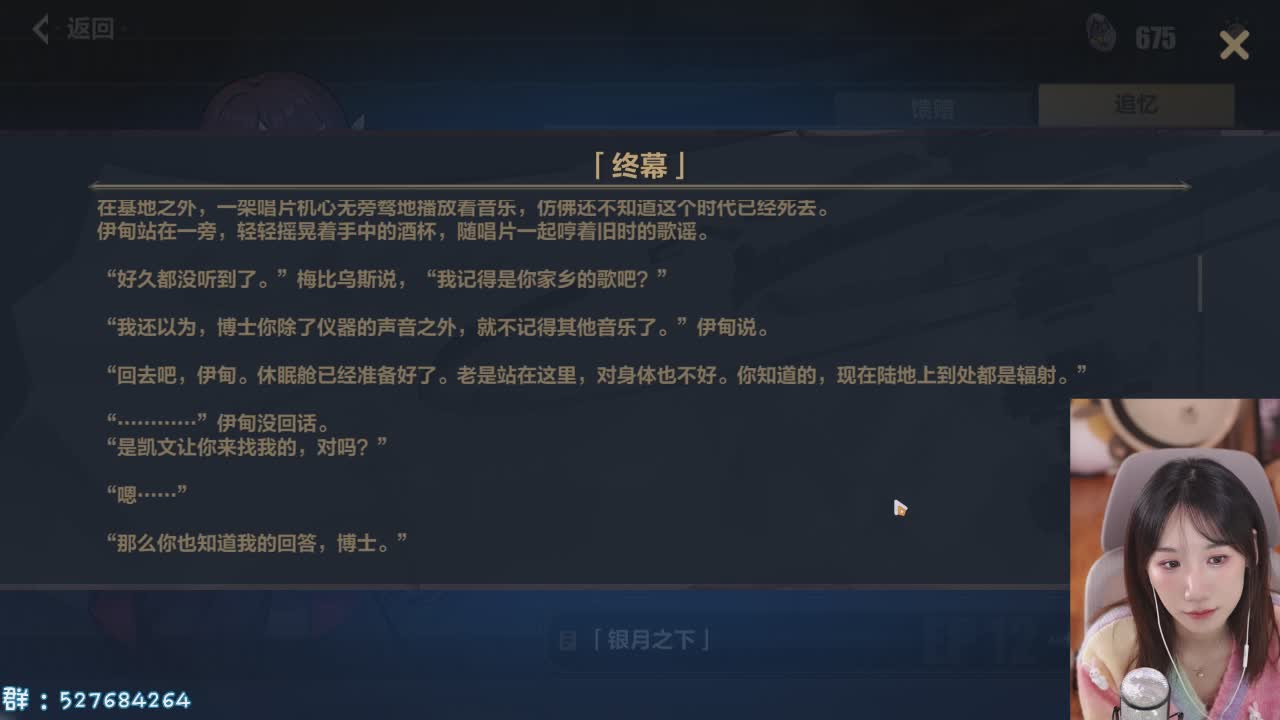 直播截图