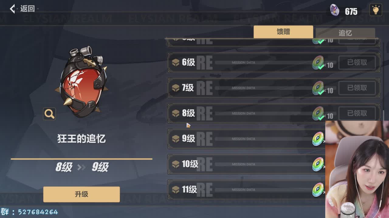 直播截图