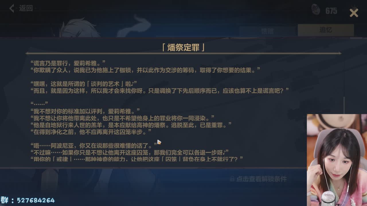 直播截图