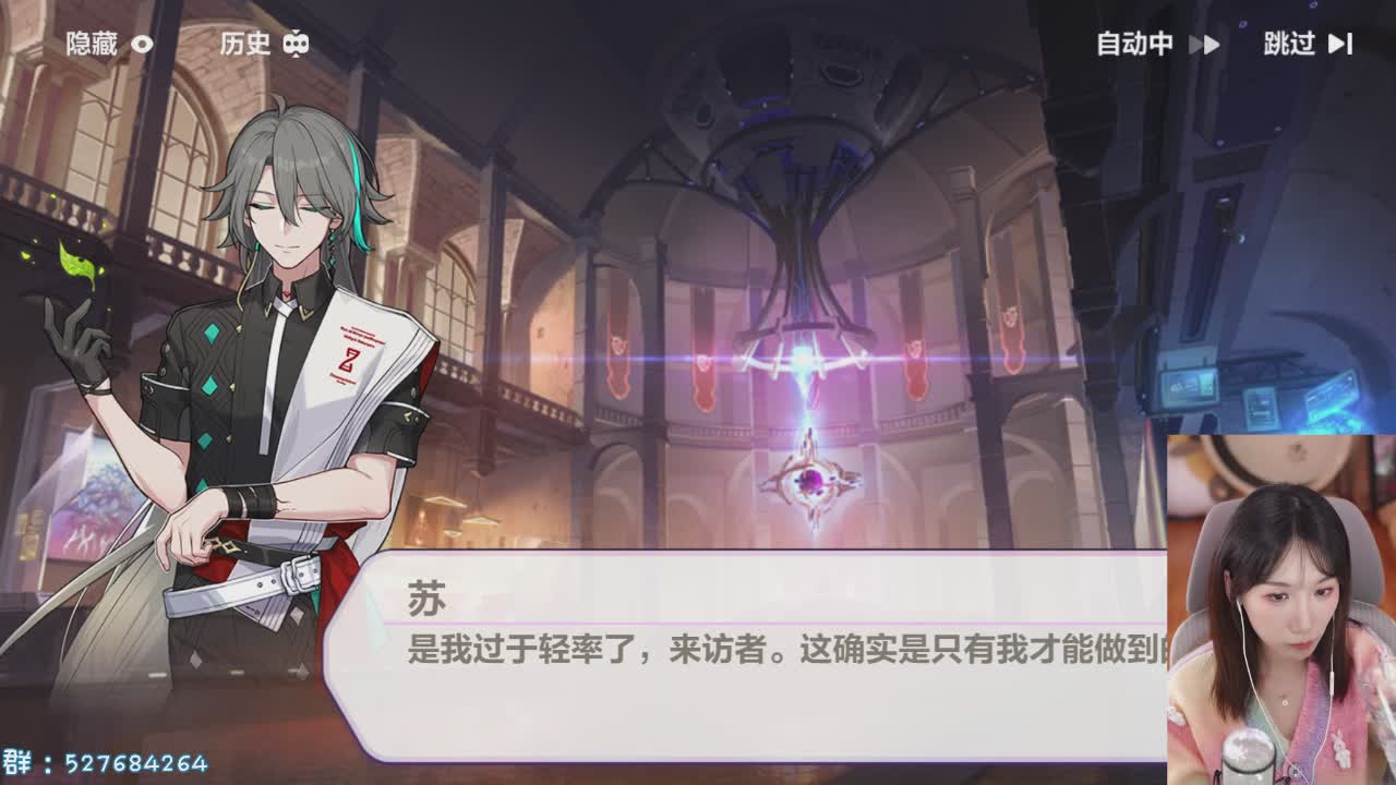 直播截图