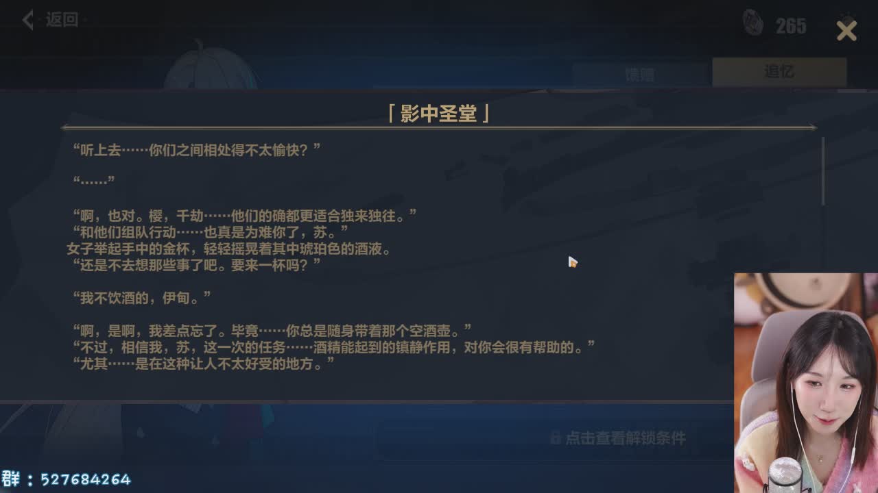 直播截图
