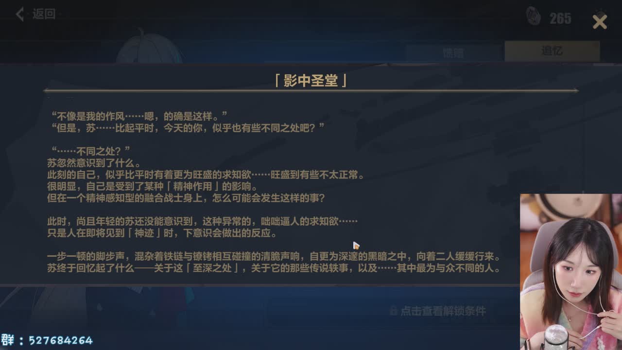 直播截图