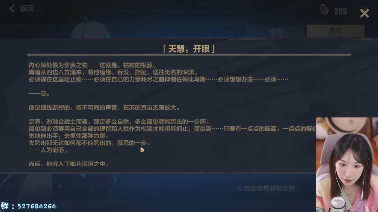 直播截图