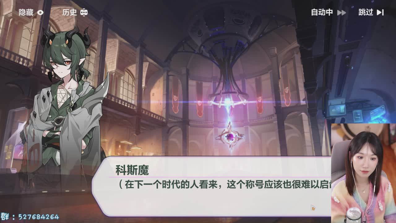 直播截图
