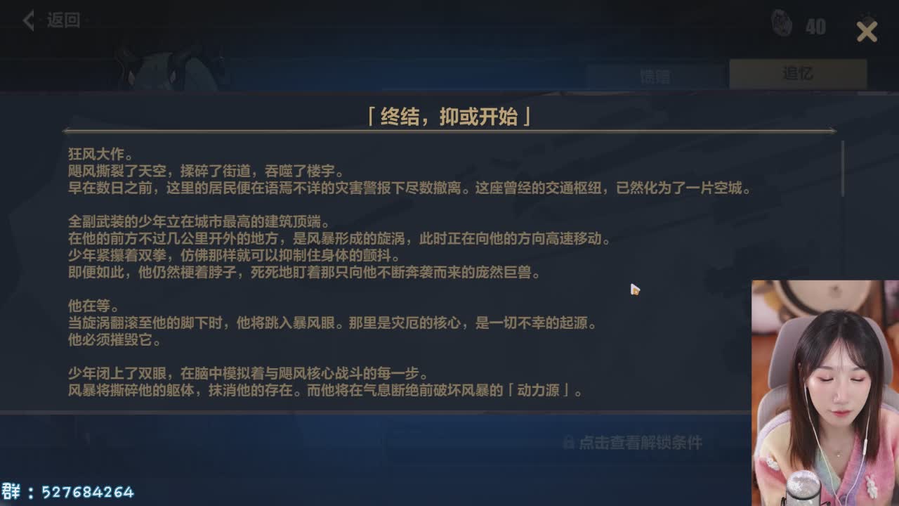 直播截图