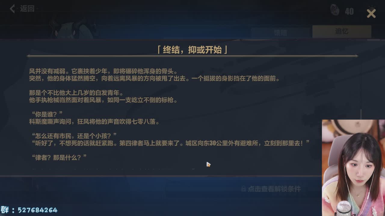 直播截图