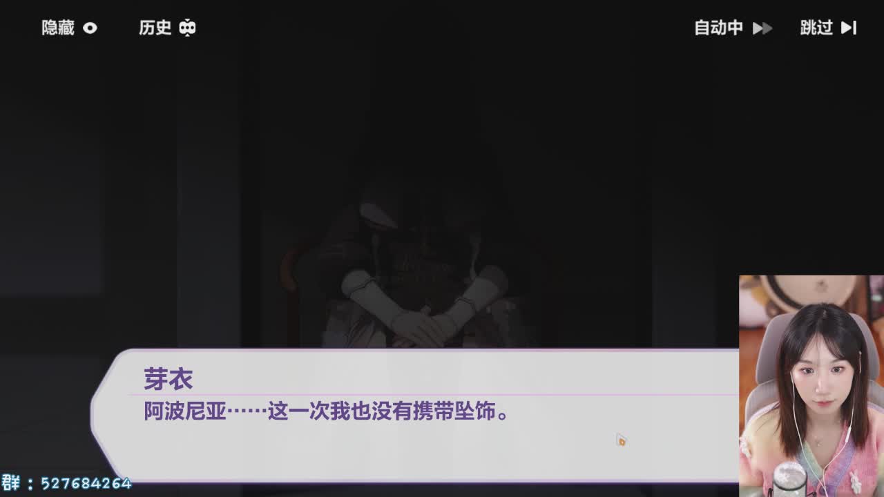 直播截图