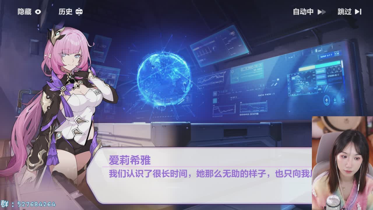 直播截图