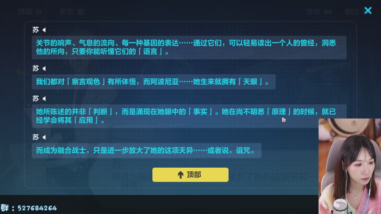 直播截图