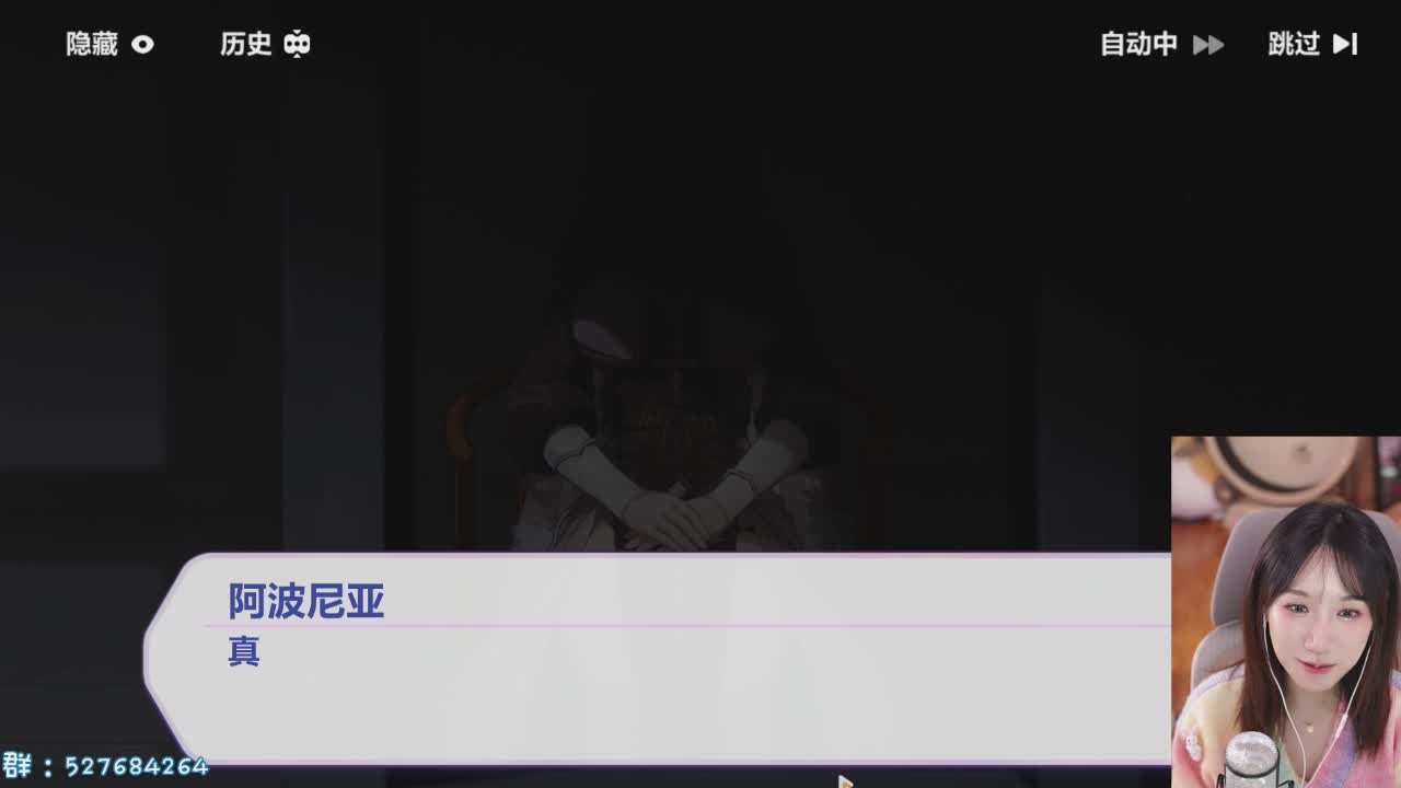 直播截图