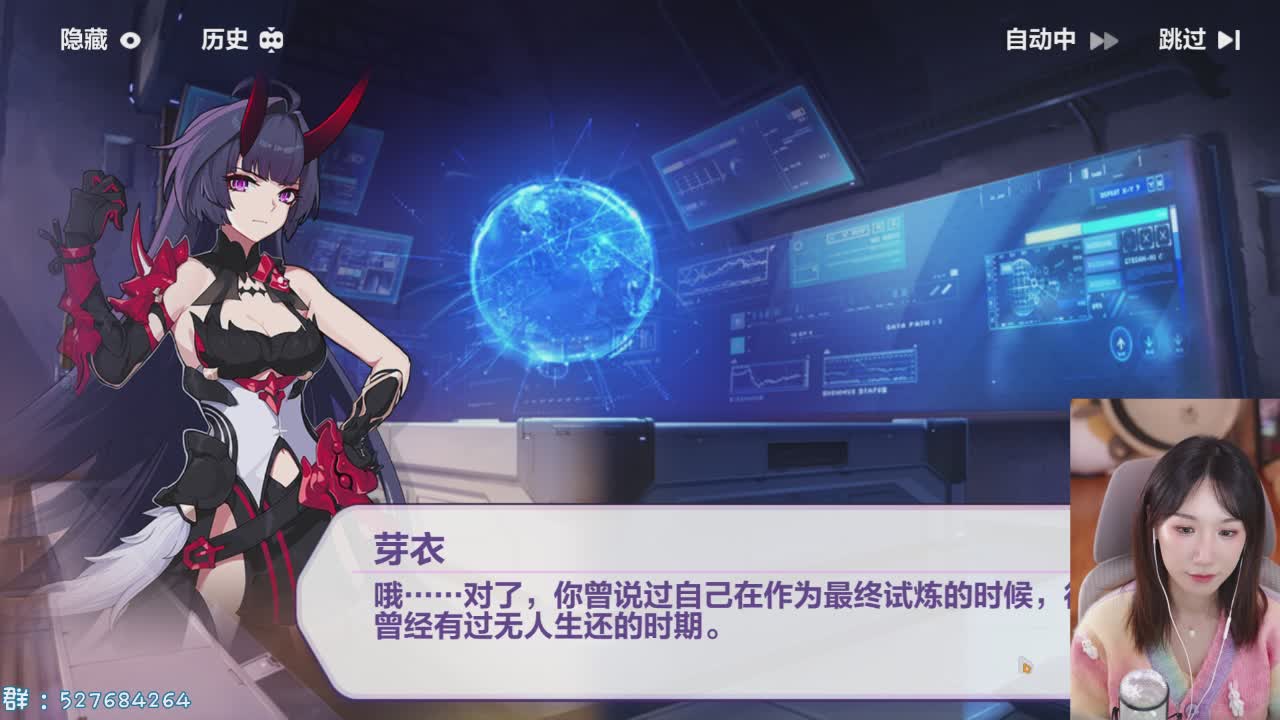 直播截图