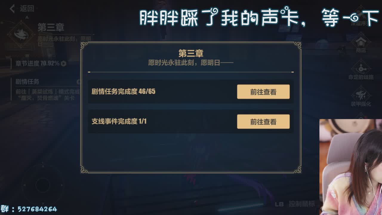直播截图