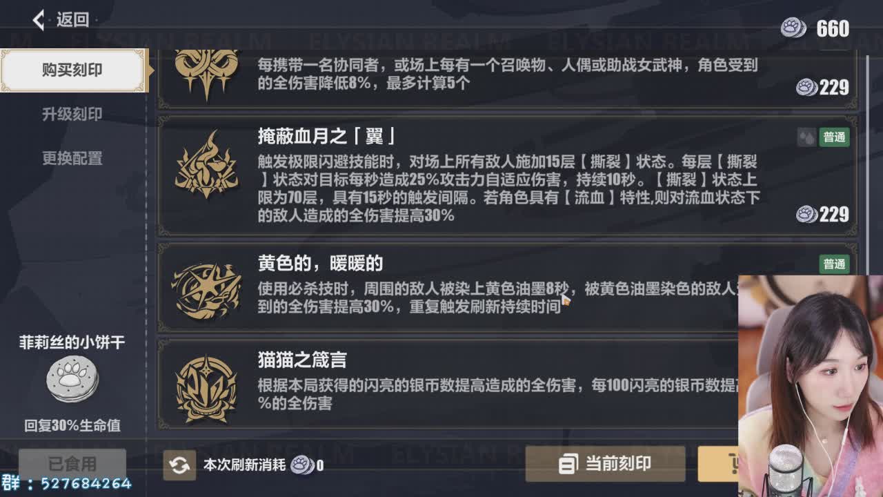 直播截图
