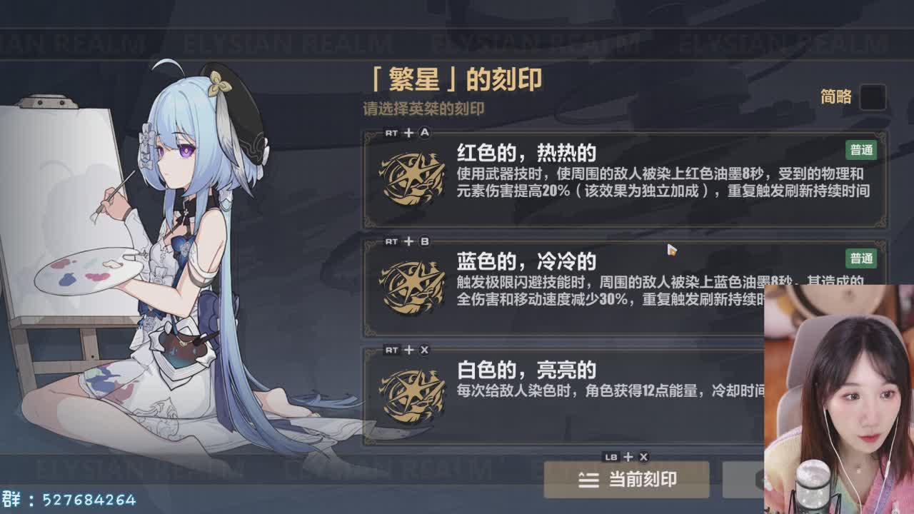 直播截图