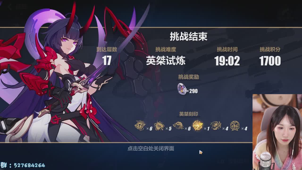 直播截图