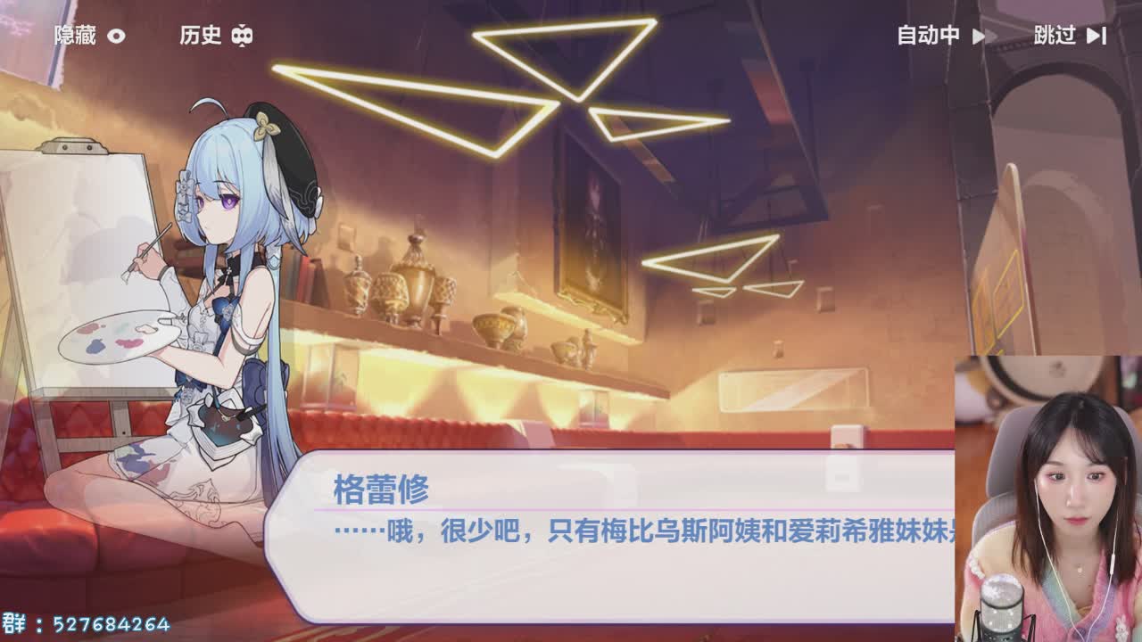 直播截图