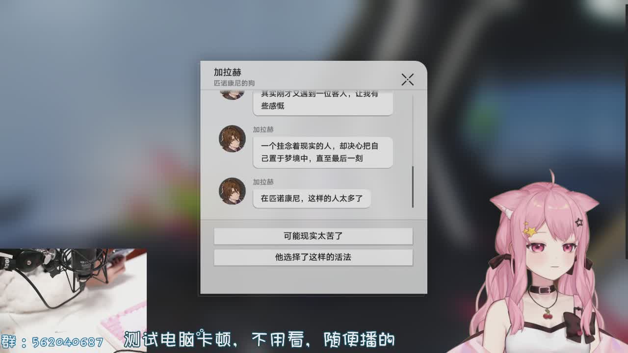 直播截图