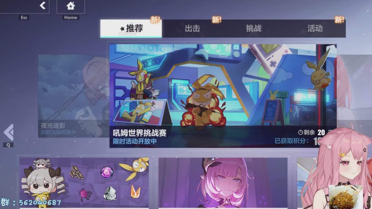 直播截图
