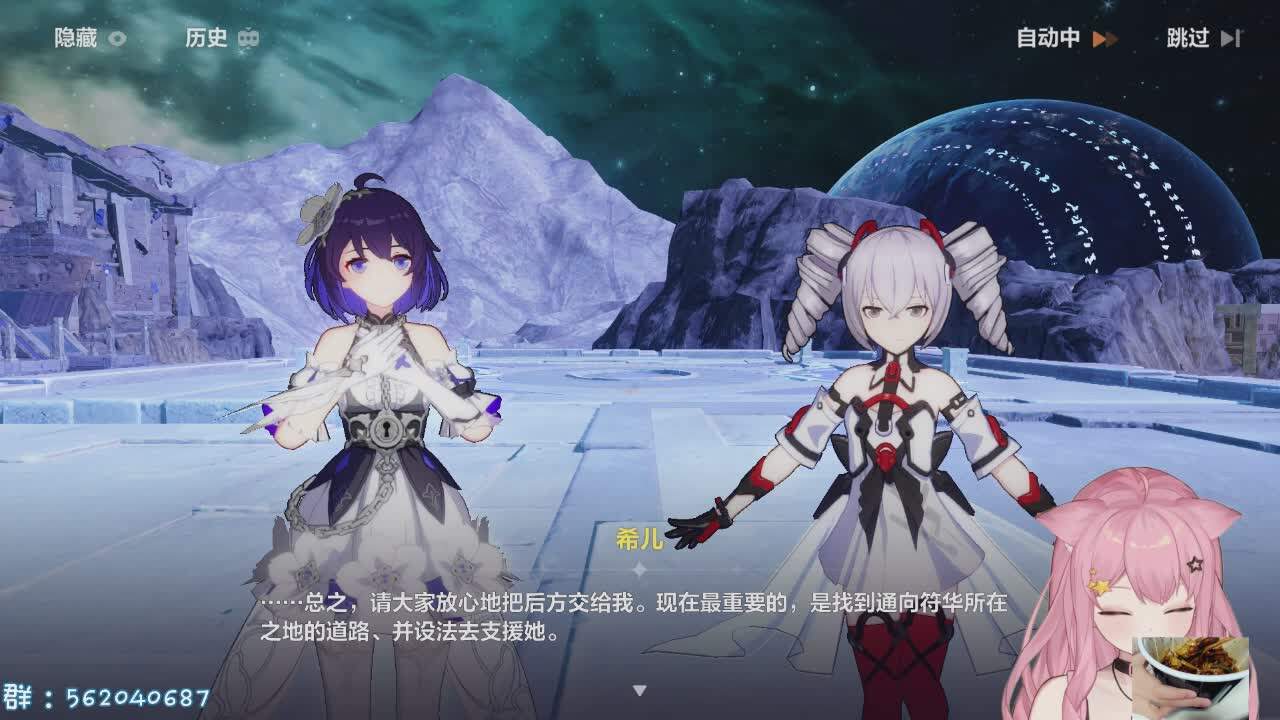 直播截图