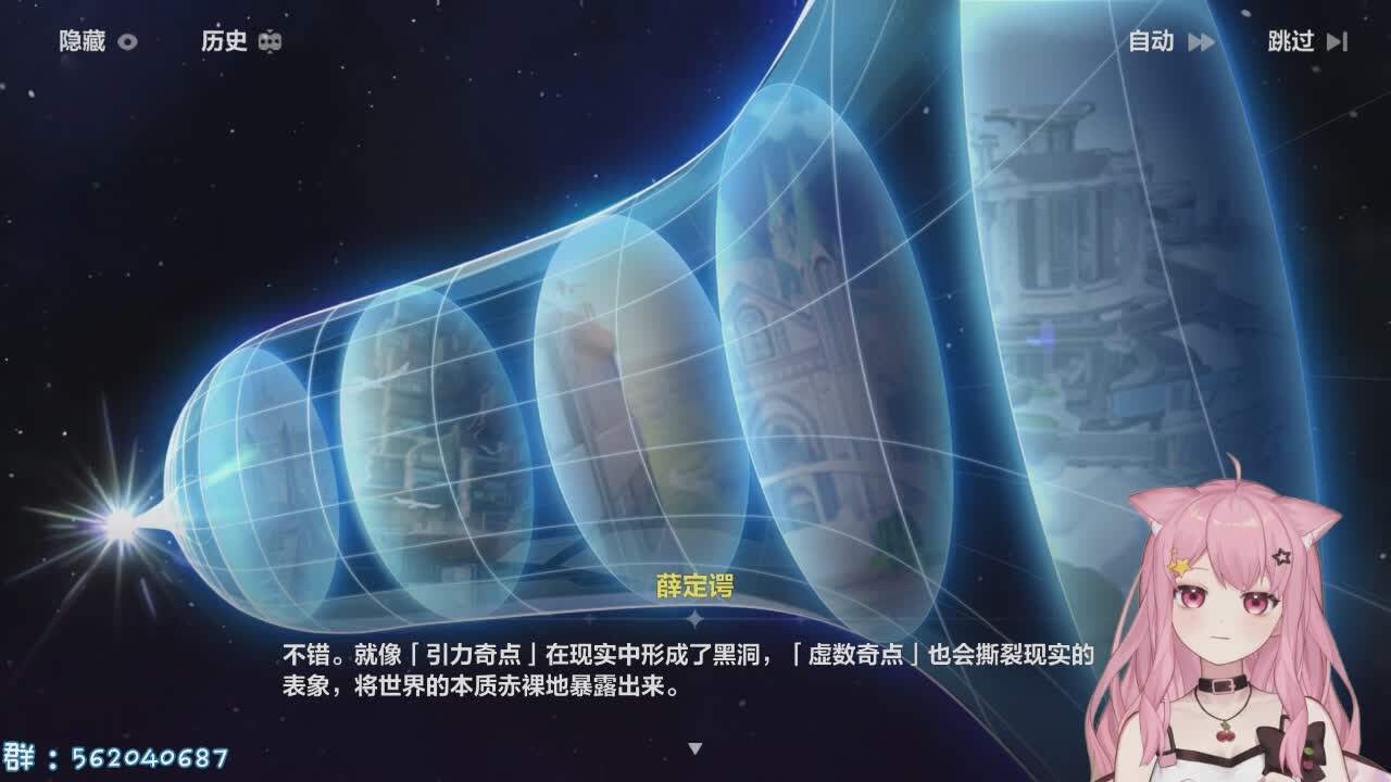 直播截图