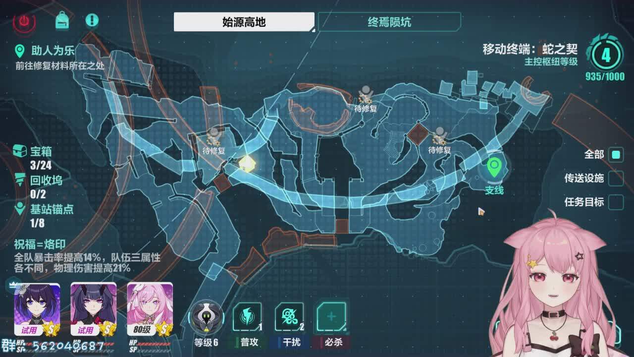 直播截图