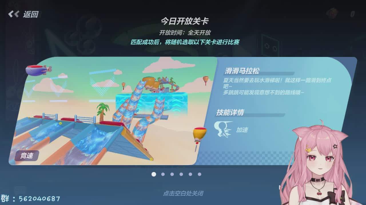 直播截图