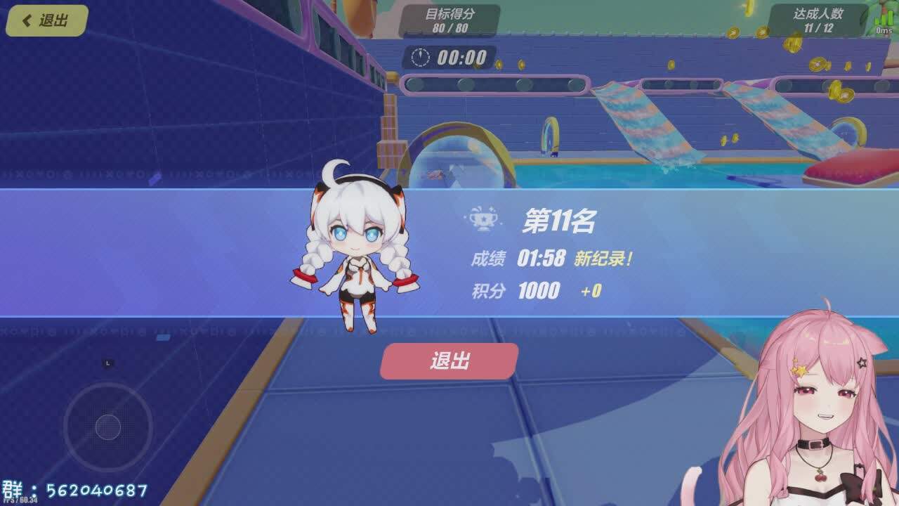 直播截图