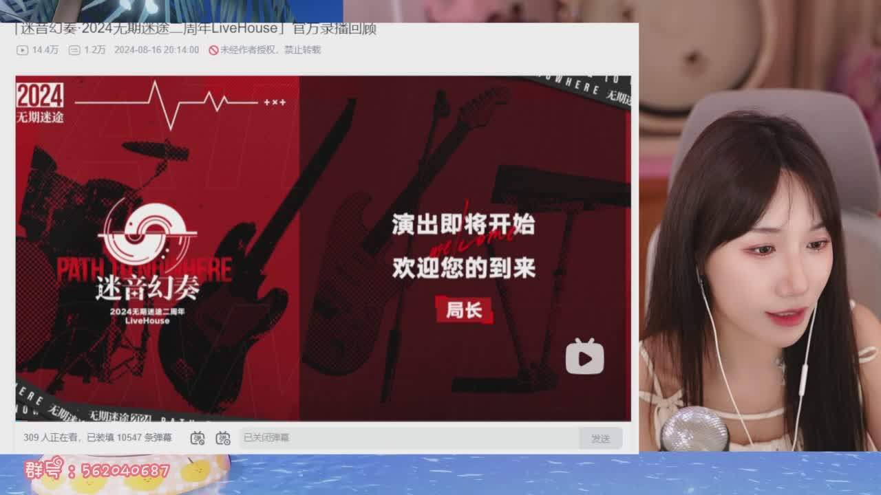 直播截图