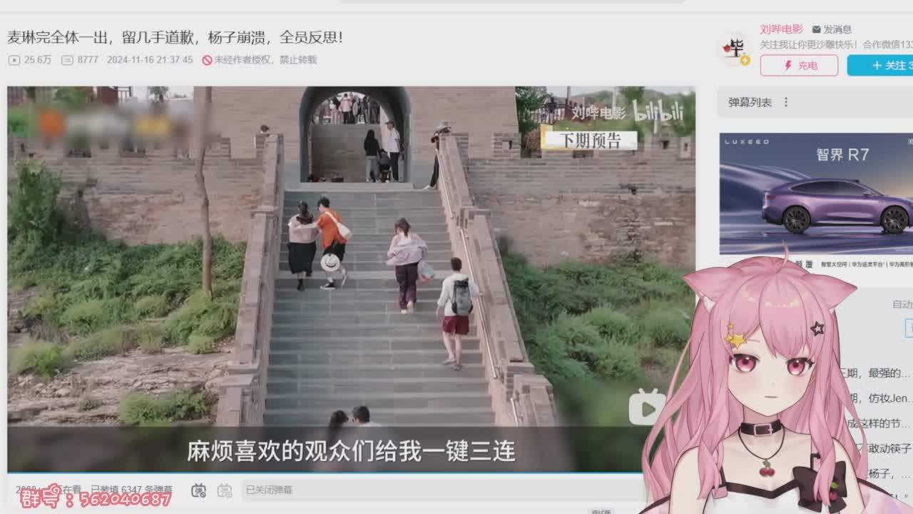 直播截图