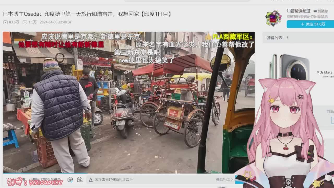 直播截图